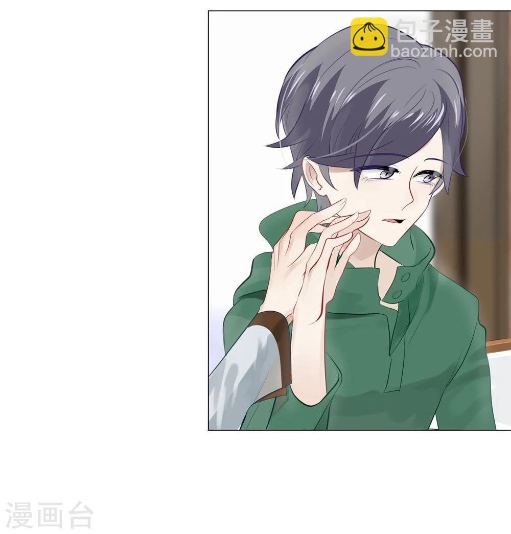 《不宜嫁娶》第55话 第7页