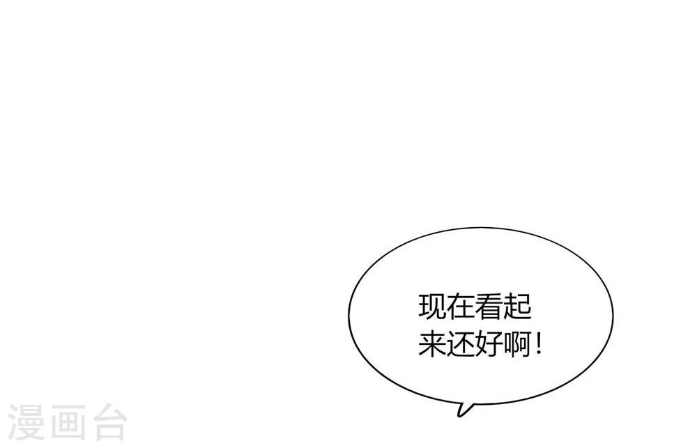 《不宜嫁娶》第53话 第17页