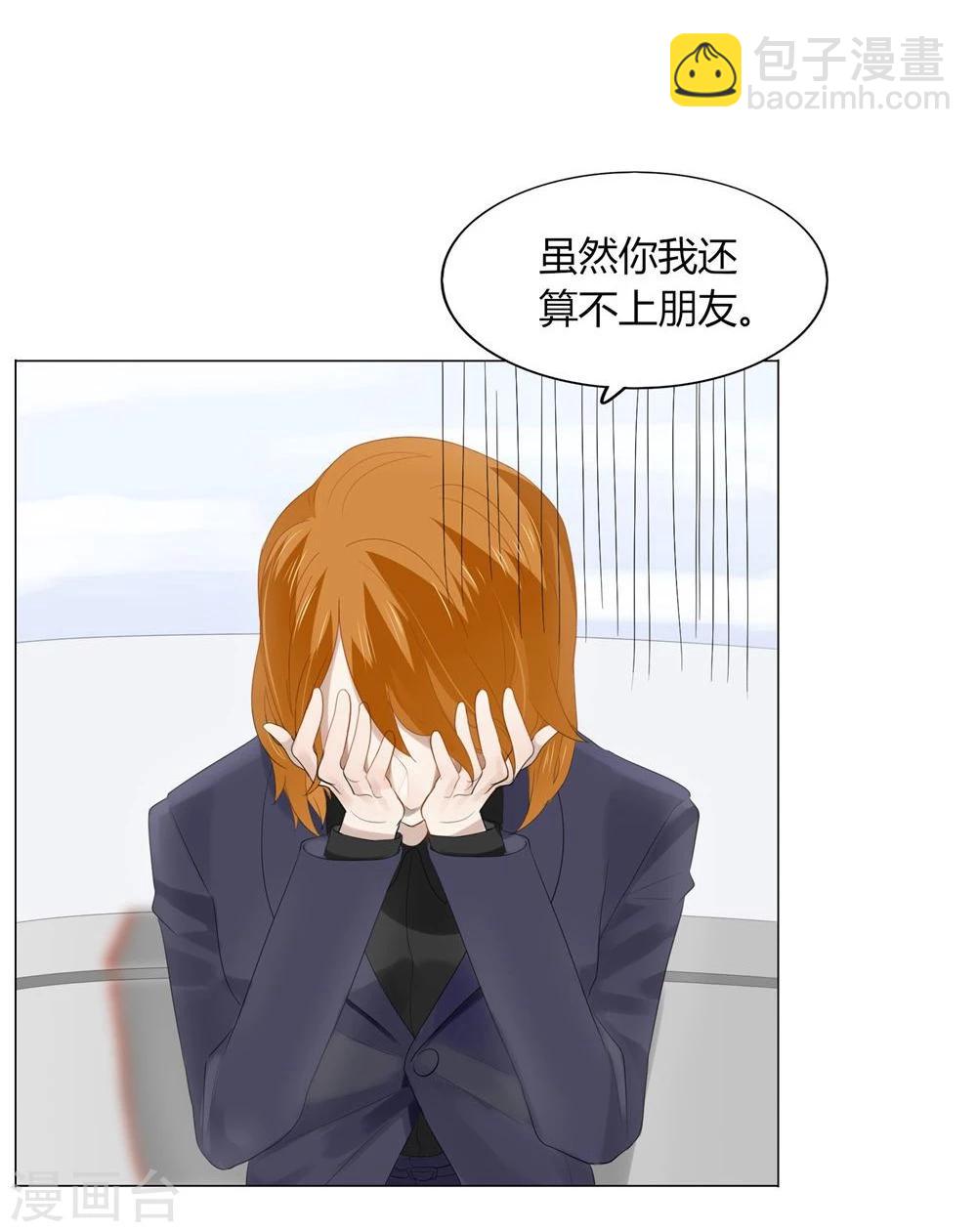 《不宜嫁娶》第53话 第25页