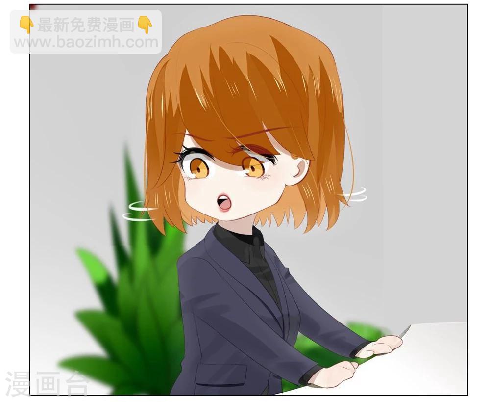 《不宜嫁娶》第53话 第33页