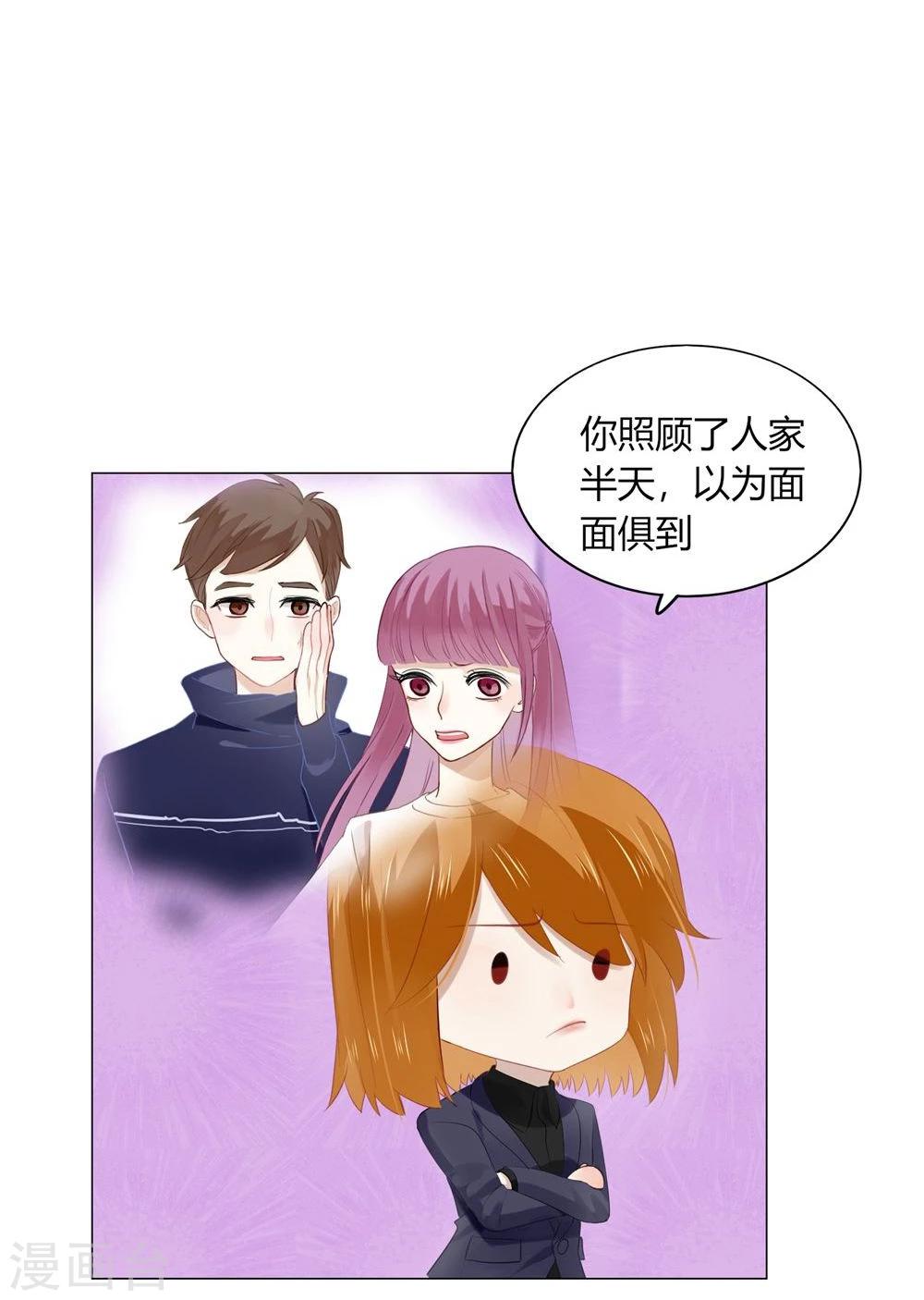 《不宜嫁娶》第53话 第37页