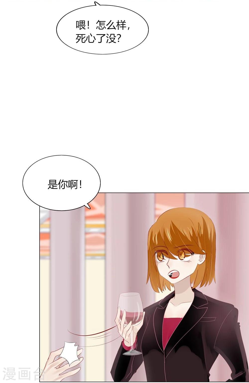 《不宜嫁娶》第59话 第41页