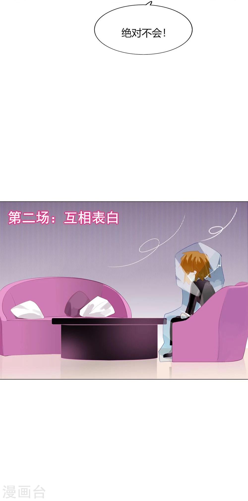 《不宜嫁娶》第59话 第43页
