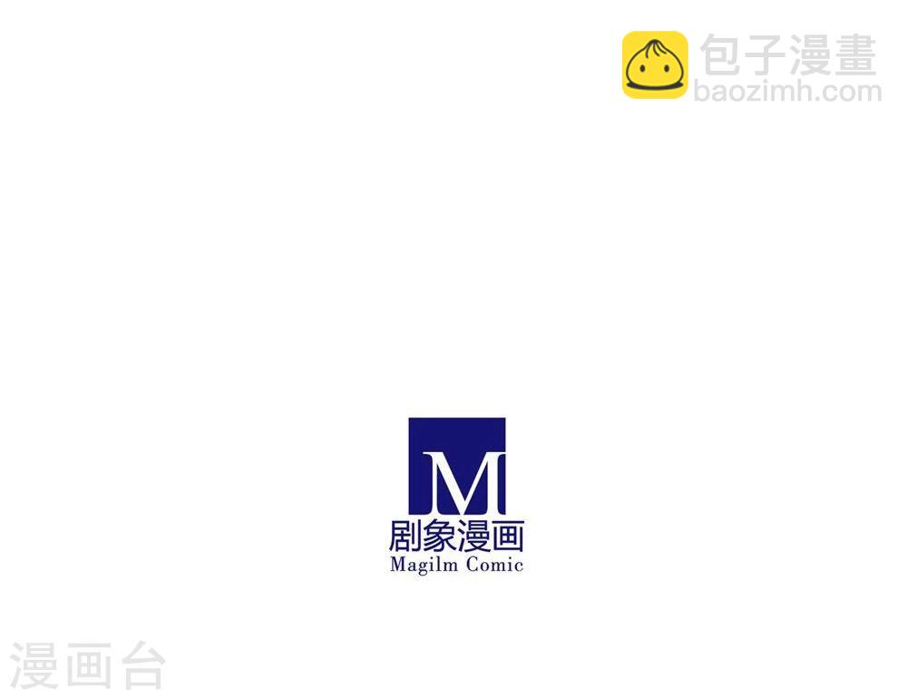 《不宜嫁娶》第59话 第48页
