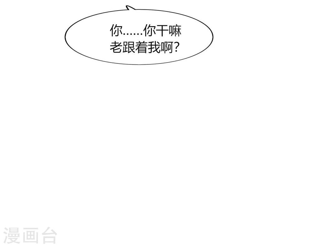 《不宜嫁娶》第60话 第26页