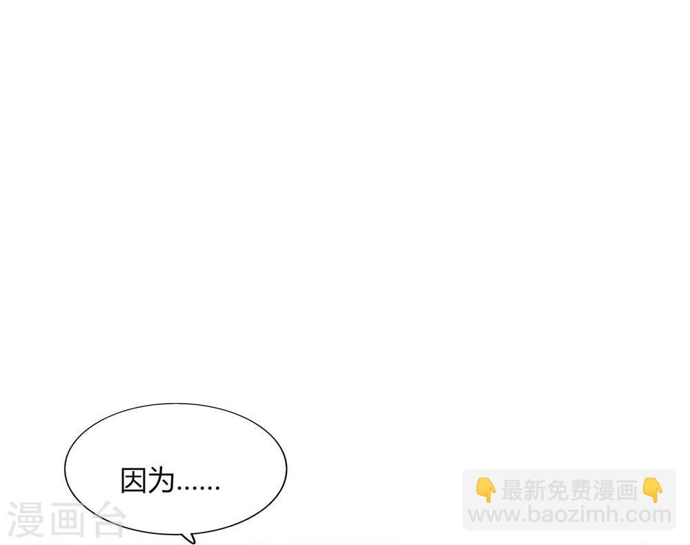 《不宜嫁娶》第60话 第27页