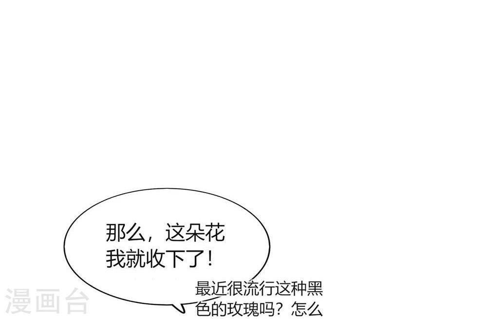 《不宜嫁娶》第60话 第50页