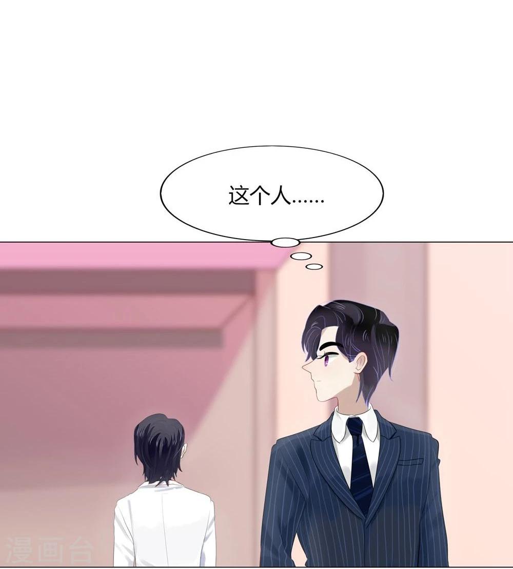《不宜嫁娶》第58话 第16页