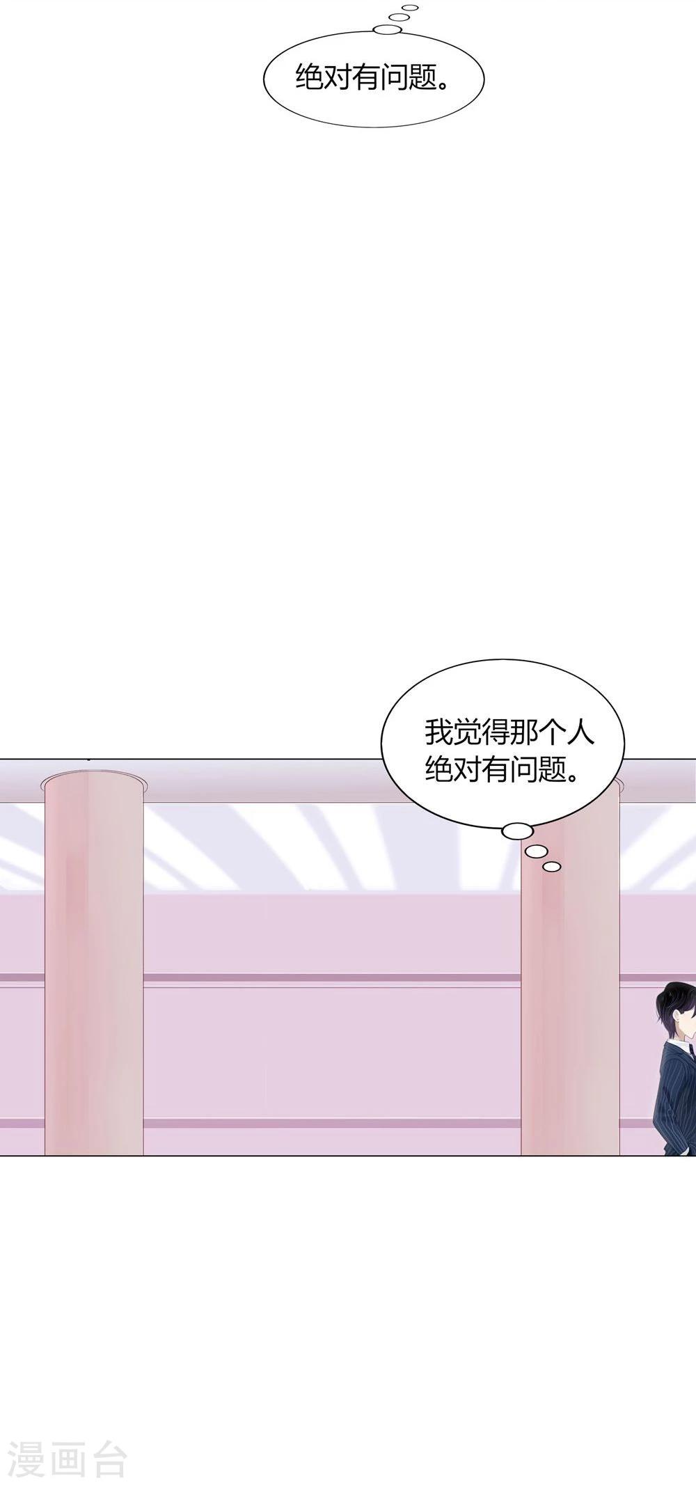 《不宜嫁娶》第58话 第17页