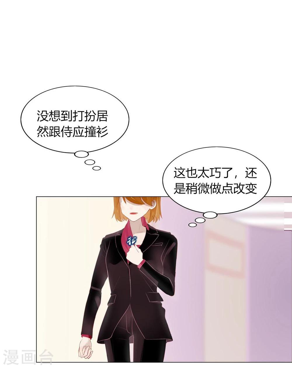 《不宜嫁娶》第58话 第28页