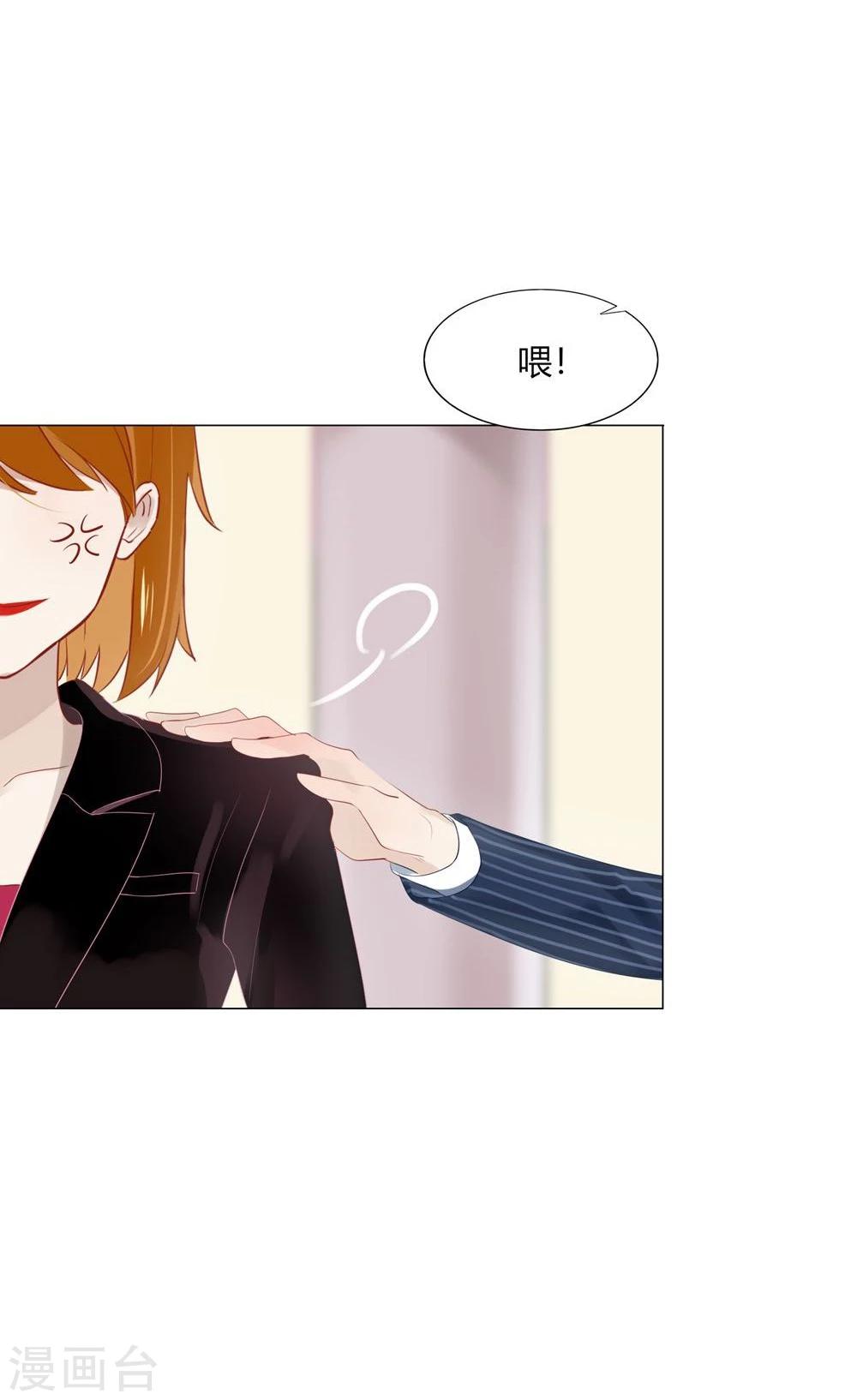 《不宜嫁娶》第58话 第37页