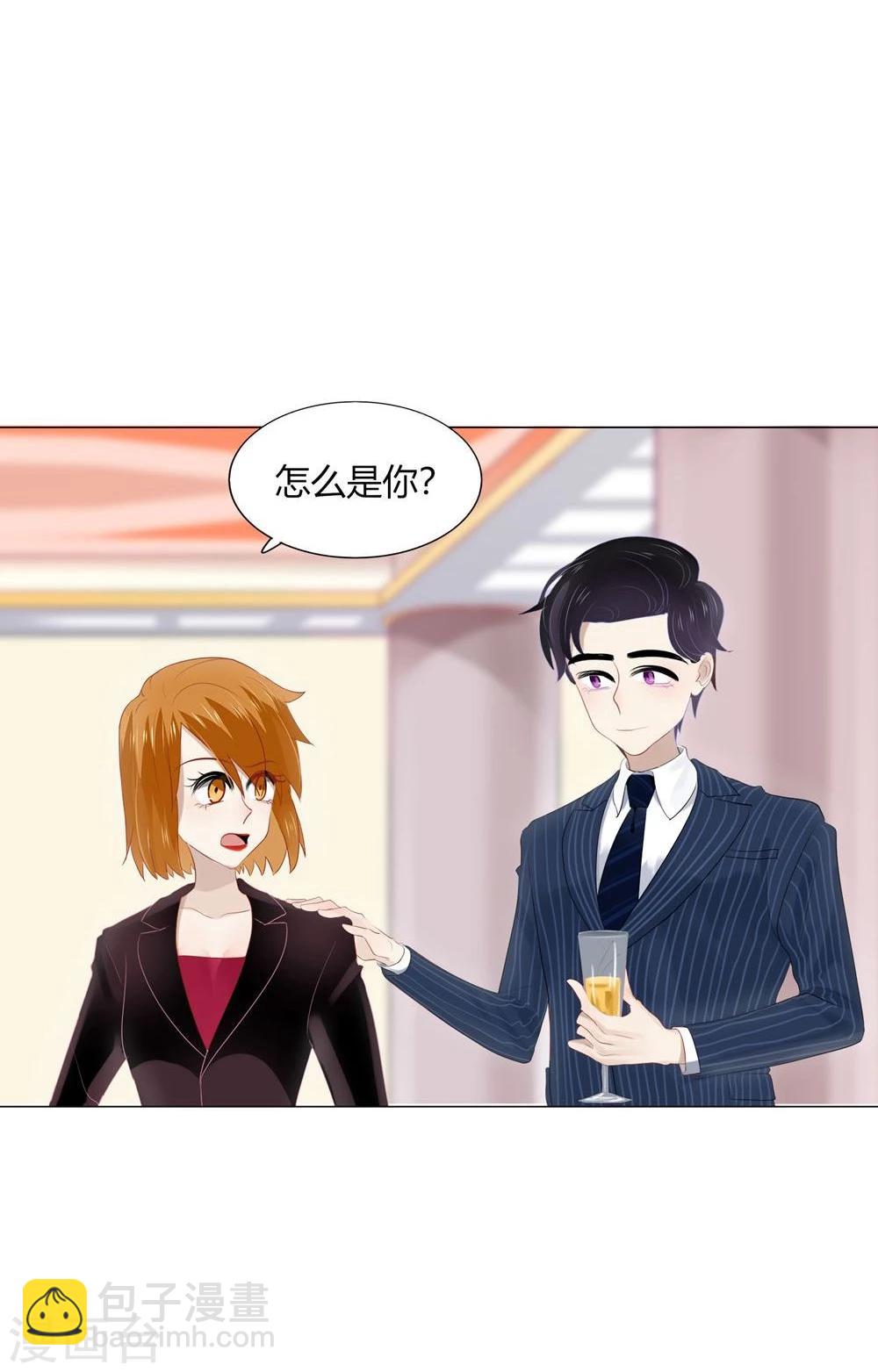 《不宜嫁娶》第58话 第38页