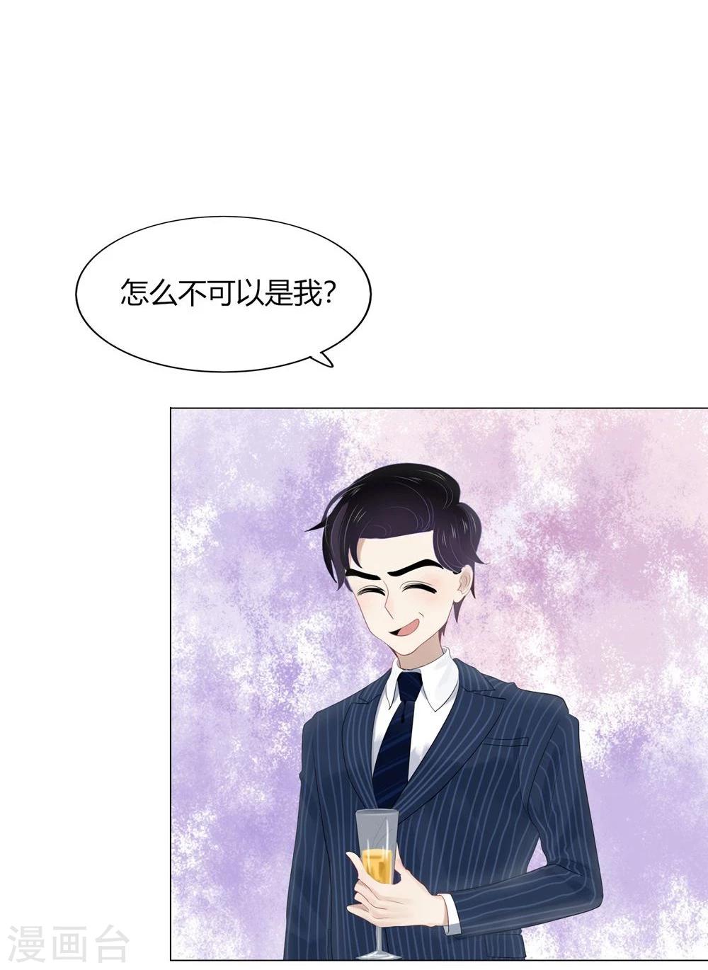 《不宜嫁娶》第58话 第39页