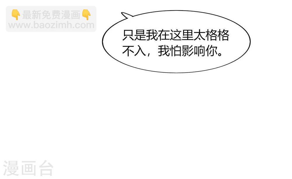 《不宜嫁娶》第58话 第42页