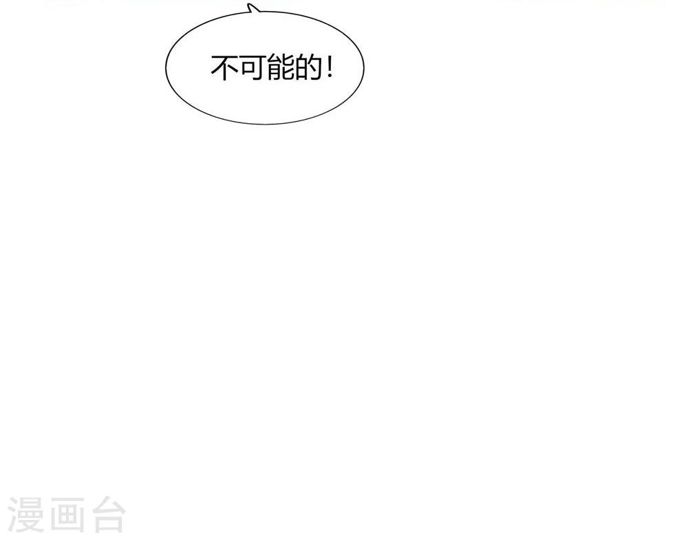 《不宜嫁娶》第58话 第44页