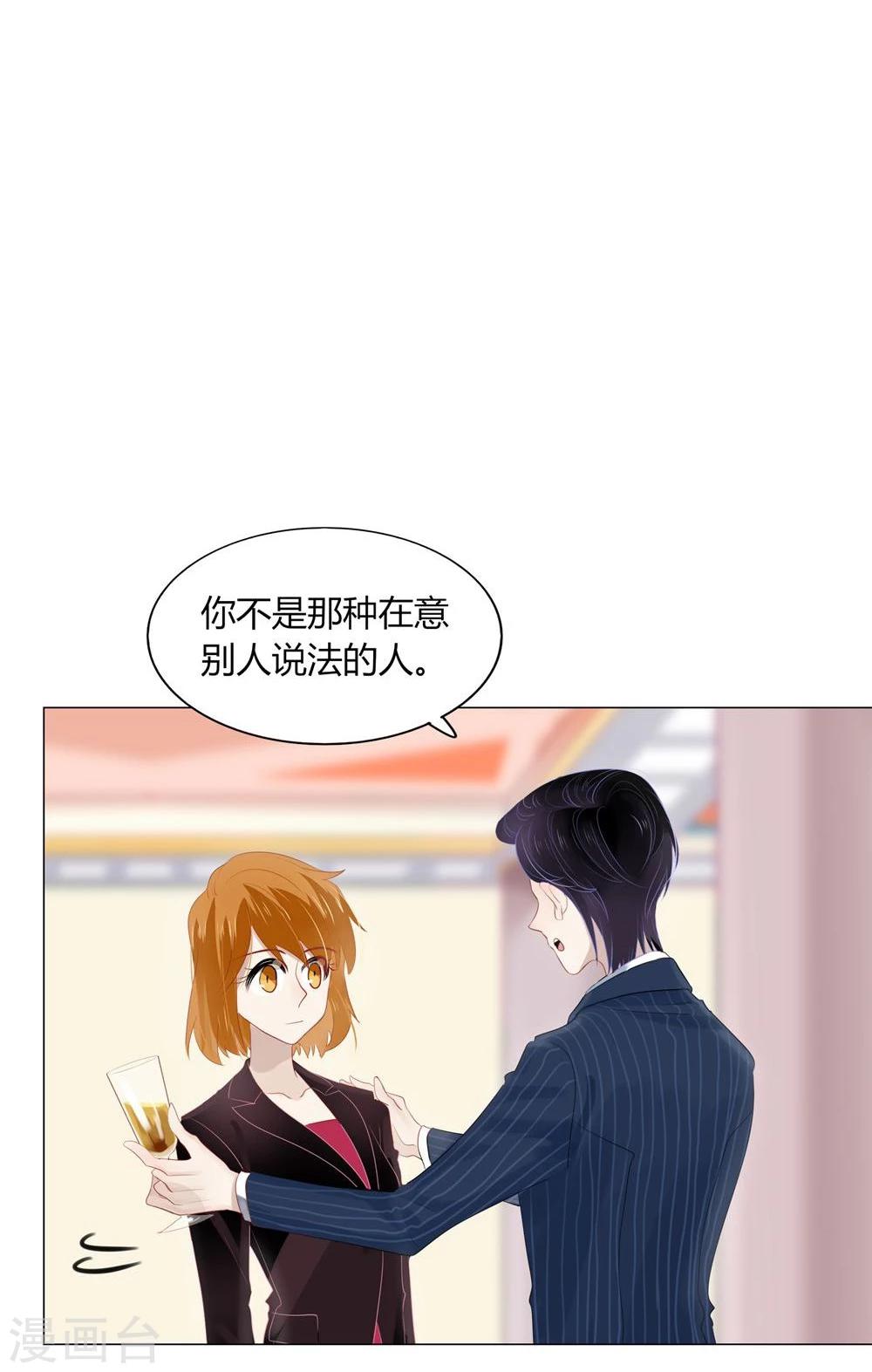 《不宜嫁娶》第58话 第45页