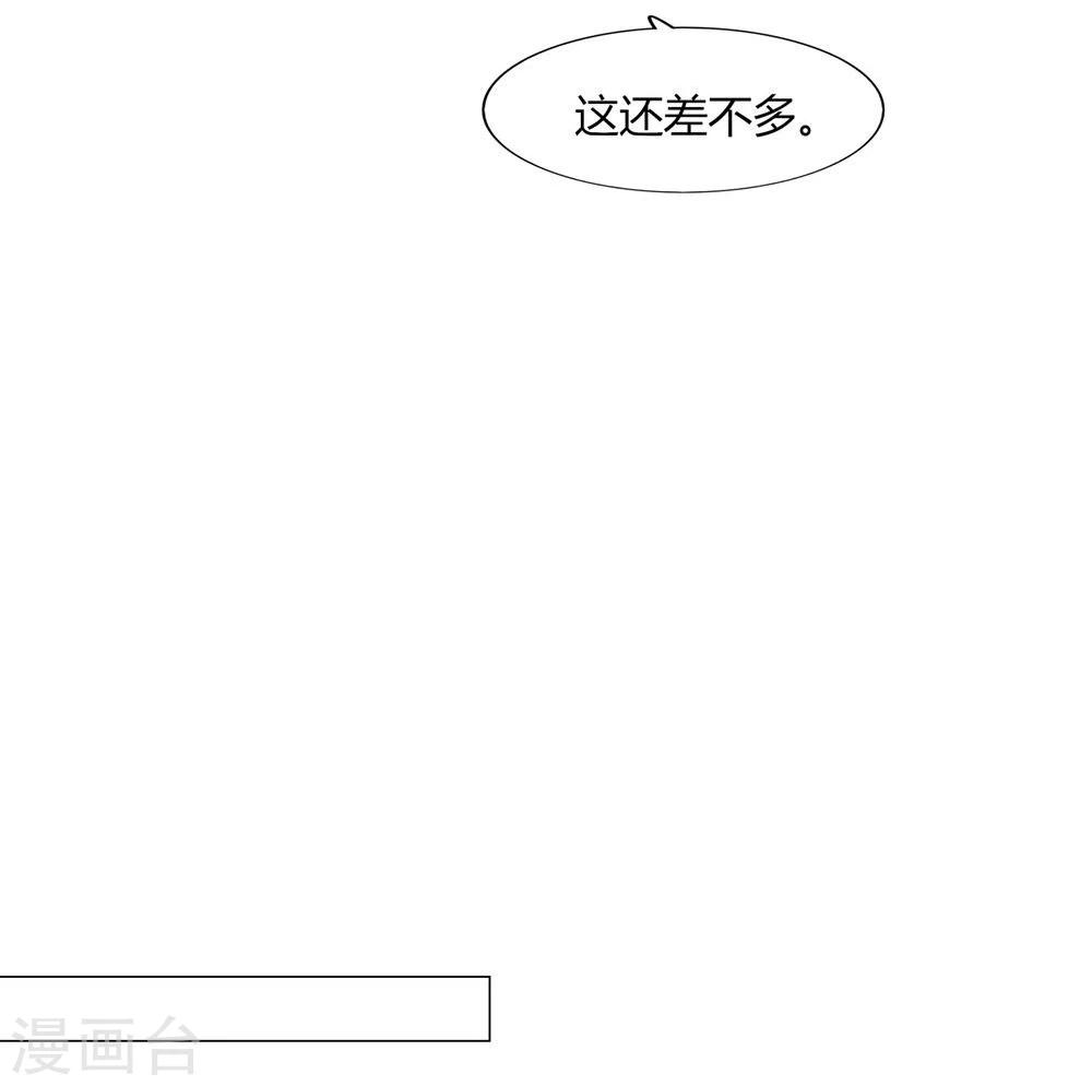 《不宜嫁娶》第58话 第24页