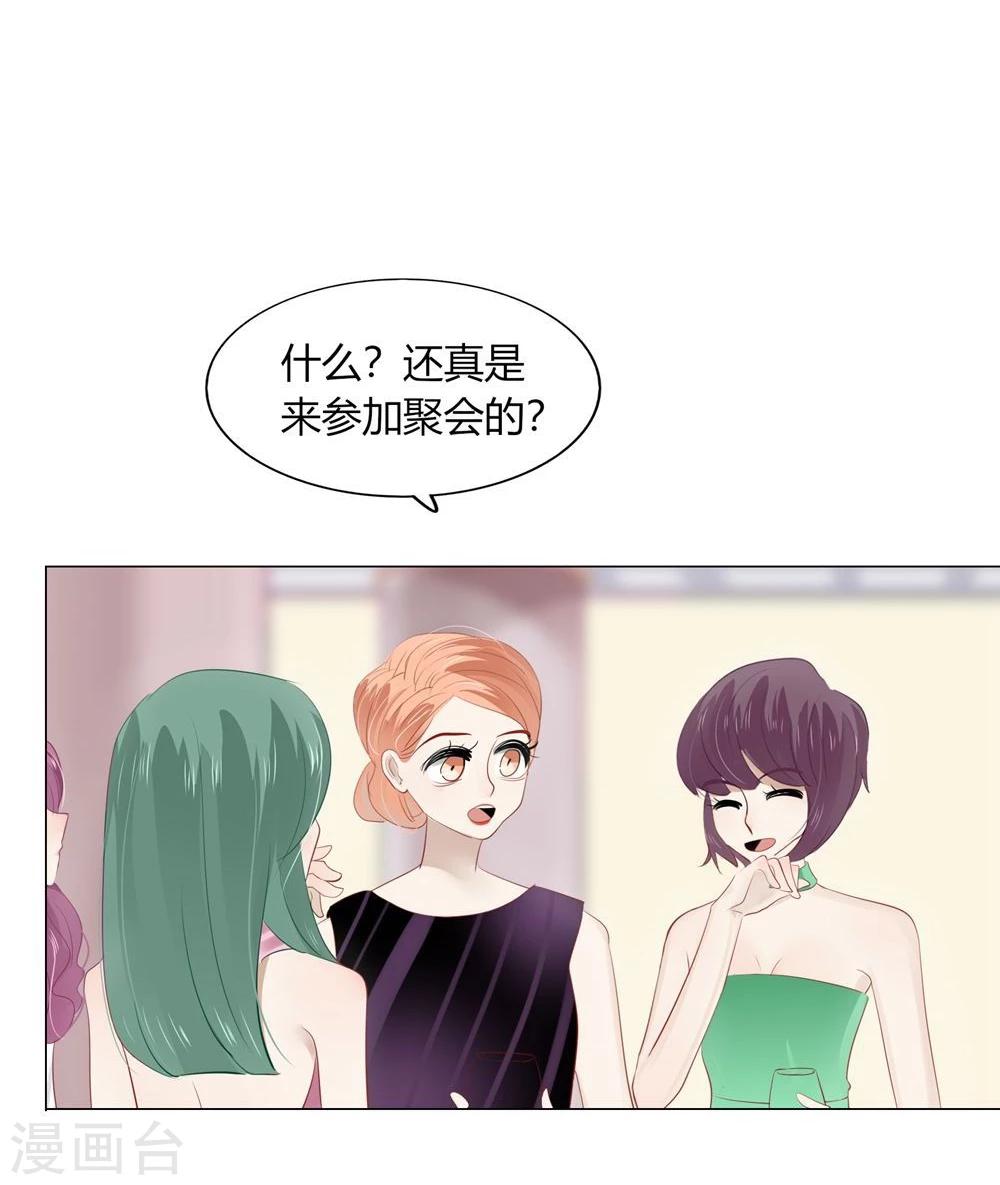 《不宜嫁娶》第58话 第32页
