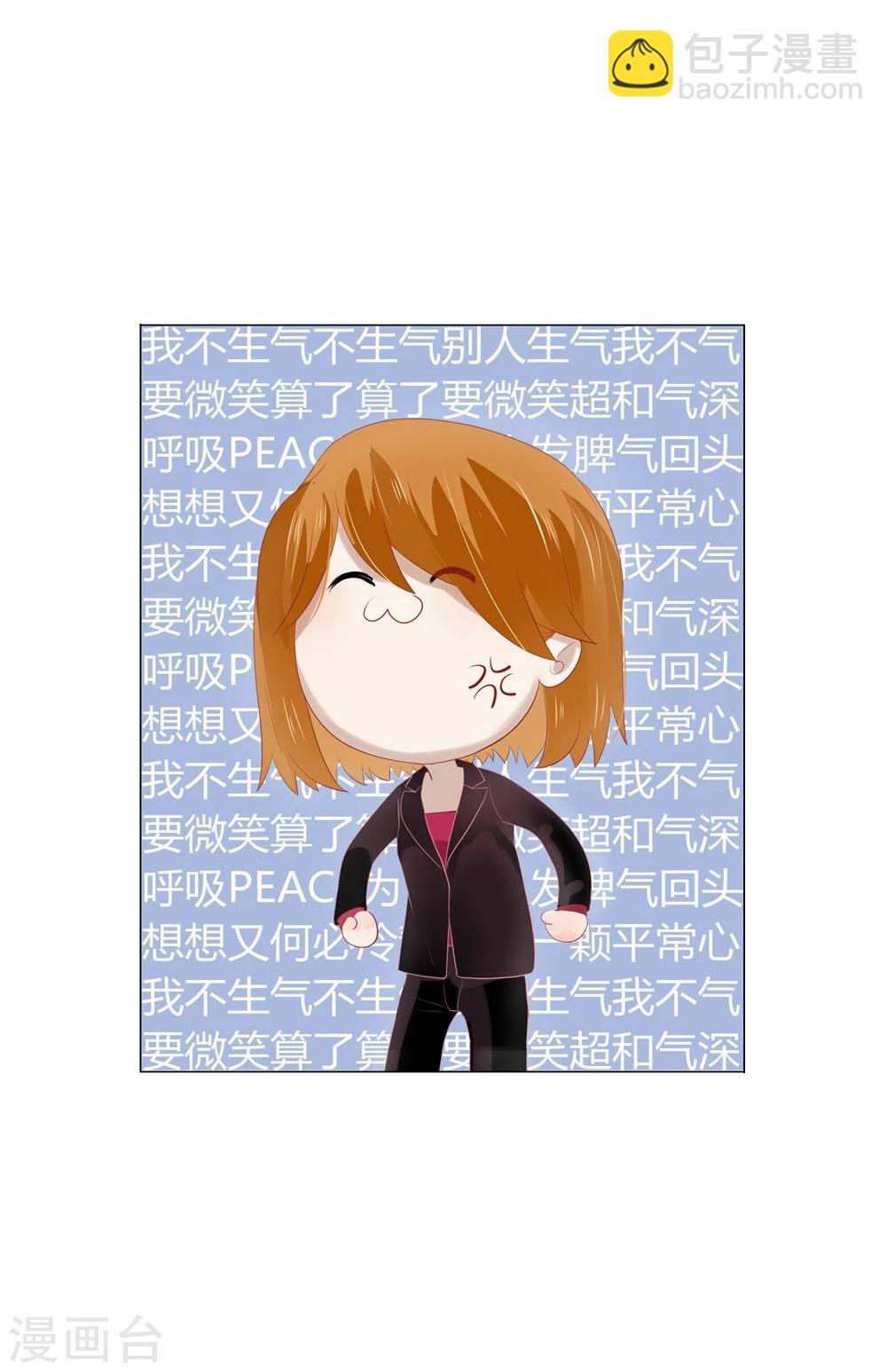 《不宜嫁娶》第58话 第36页