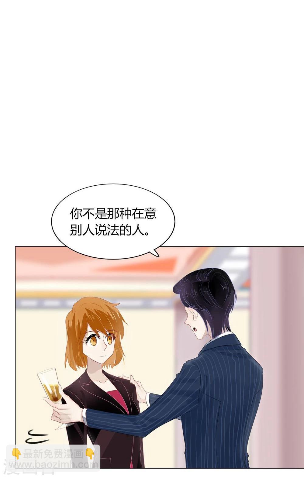 《不宜嫁娶》第58话 第45页