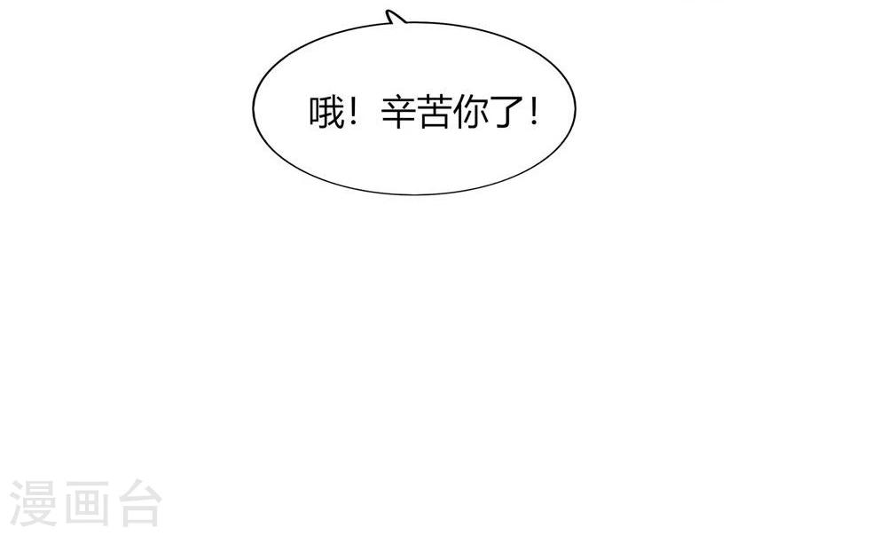 《不宜嫁娶》第58话 第9页