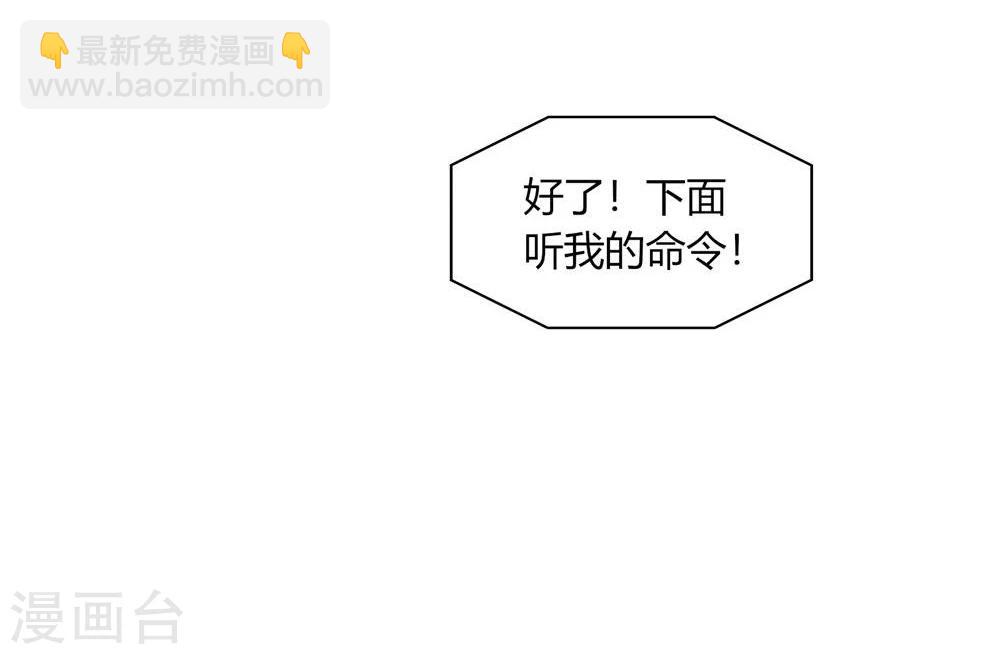 《不宜嫁娶》第59话 第10页
