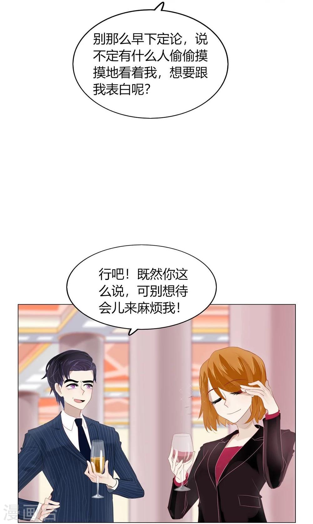 《不宜嫁娶》第59话 第42页