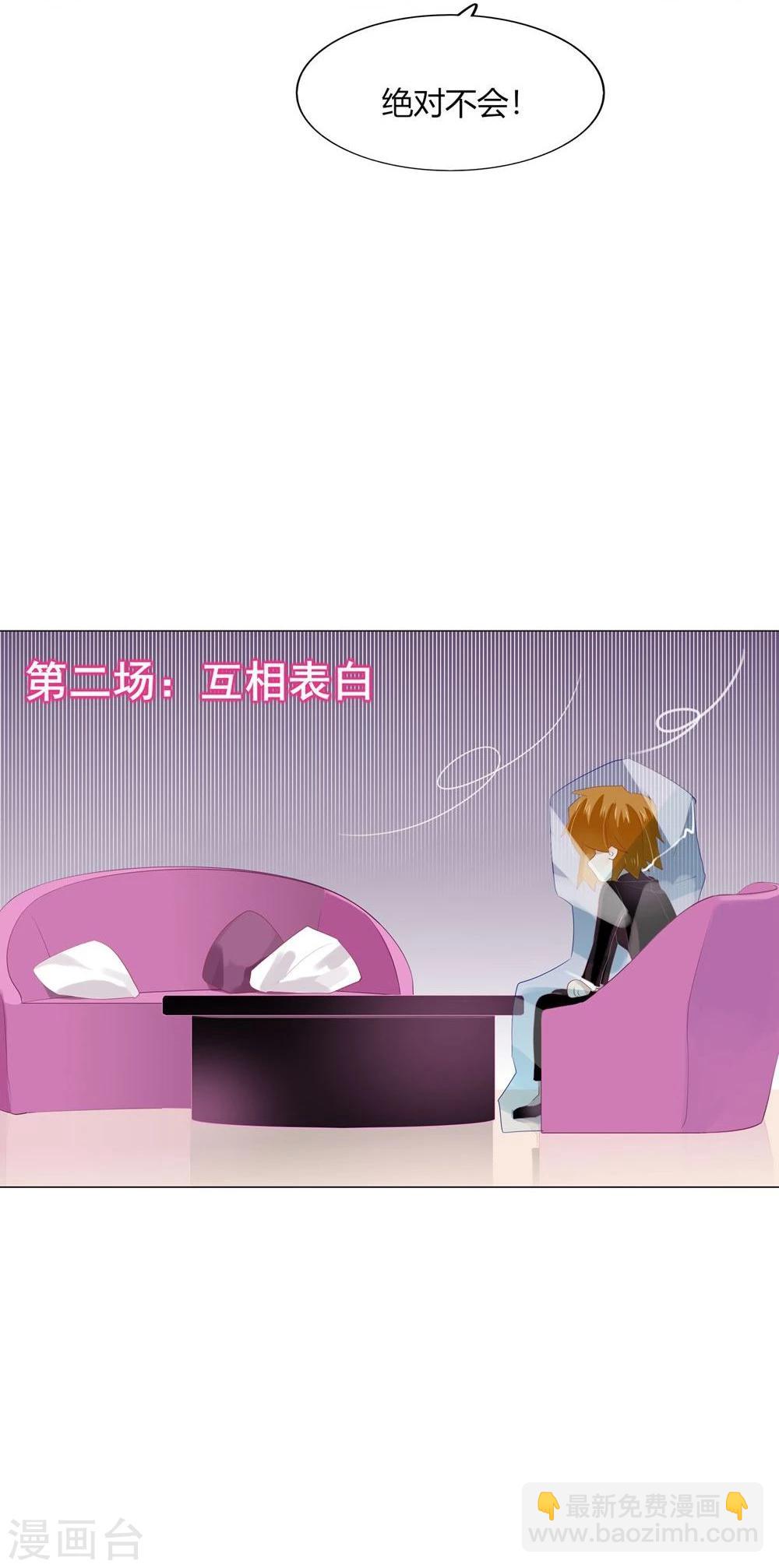 《不宜嫁娶》第59话 第43页