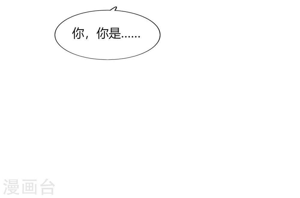 《不宜嫁娶》第59话 第47页