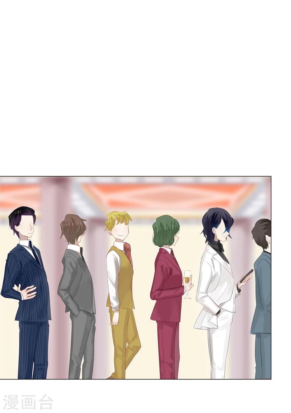 《不宜嫁娶》第59话 第9页