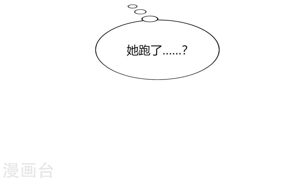 《不宜嫁娶》第60话 第19页