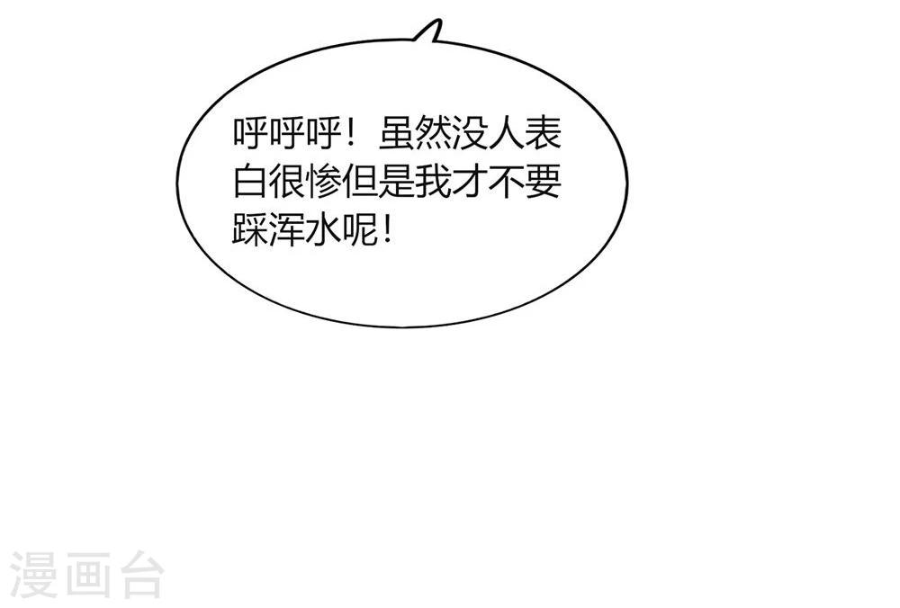 《不宜嫁娶》第60话 第21页