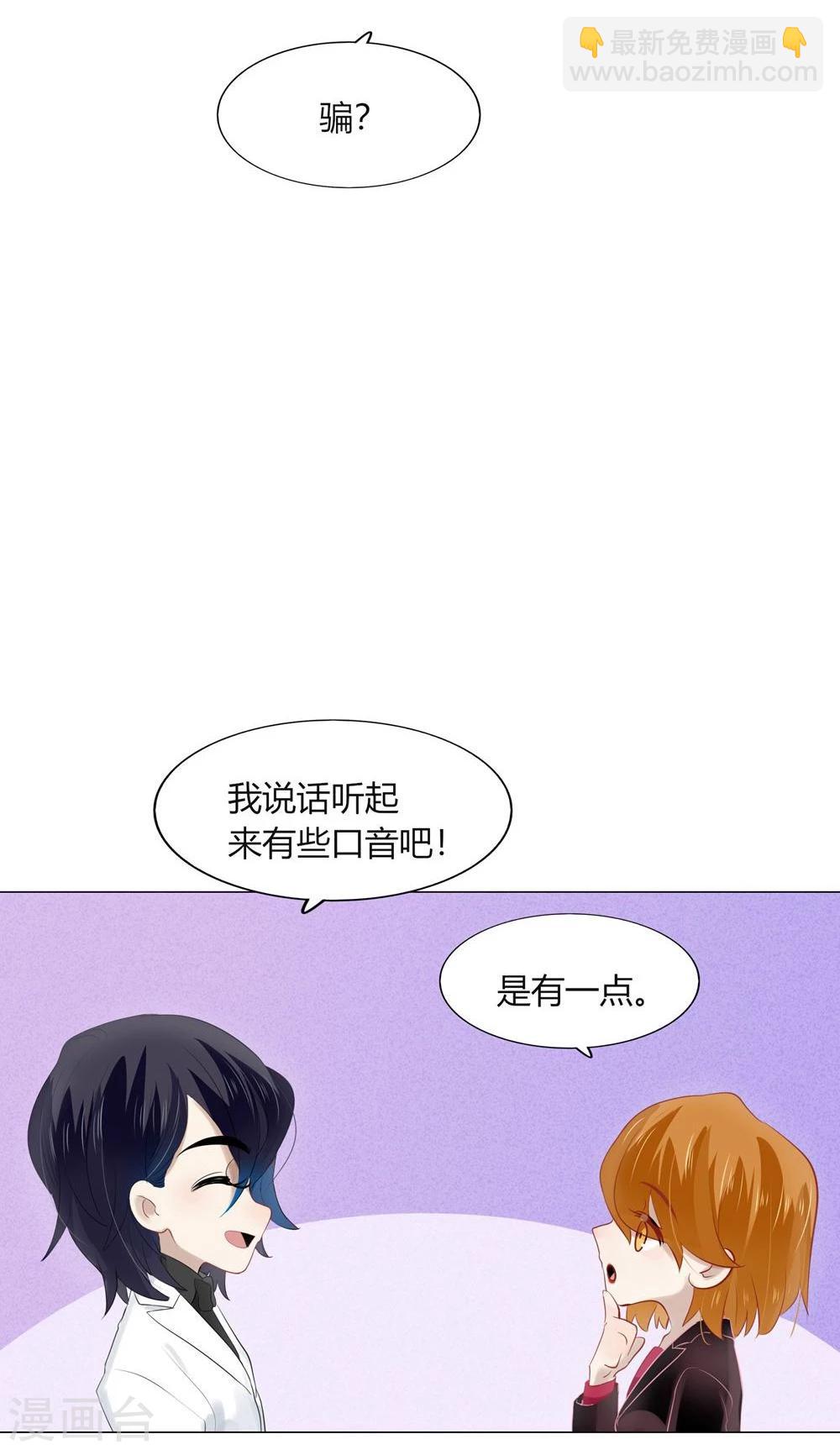 《不宜嫁娶》第60话 第43页