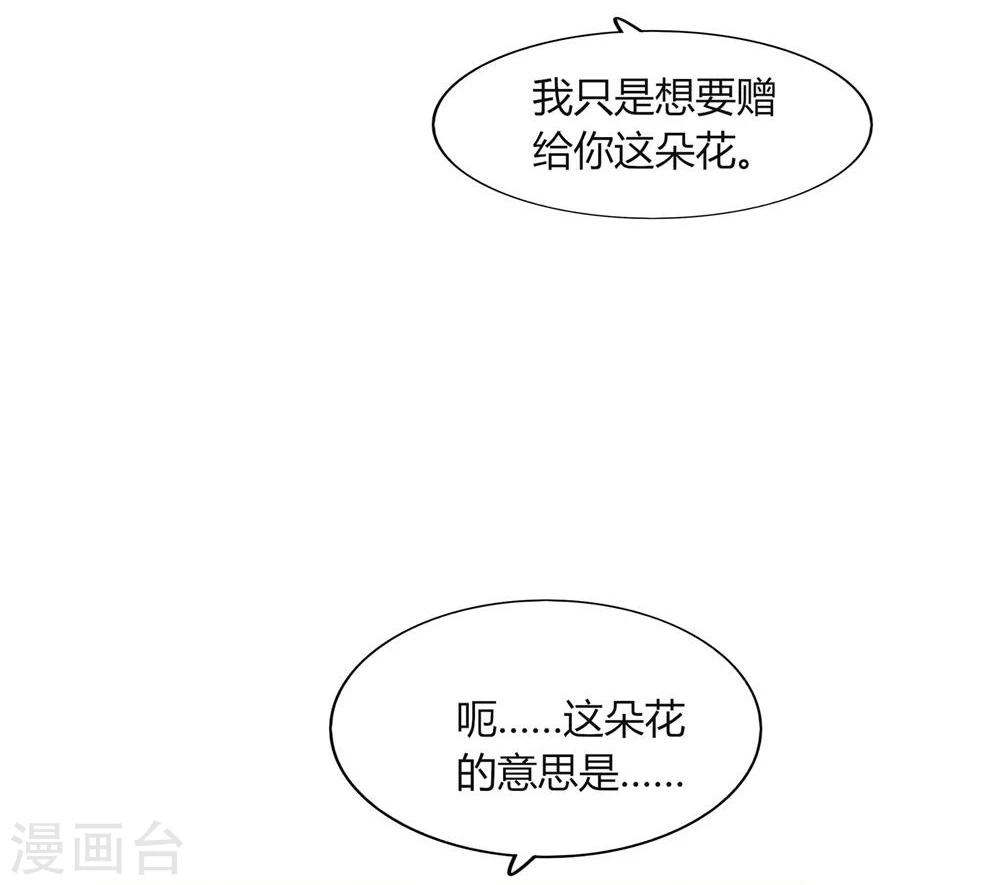 《不宜嫁娶》第60话 第7页
