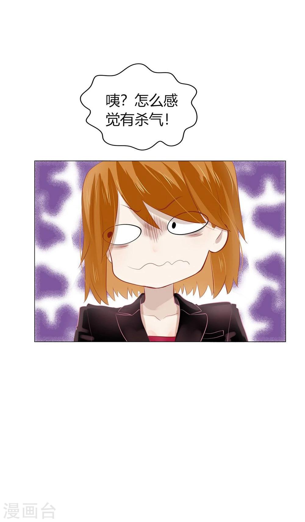 《不宜嫁娶》第60话 第9页