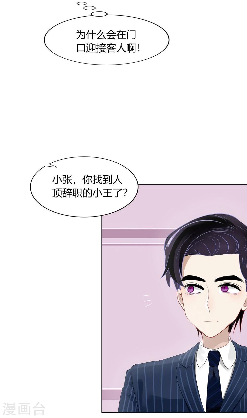《不宜嫁娶》第57话 第24页
