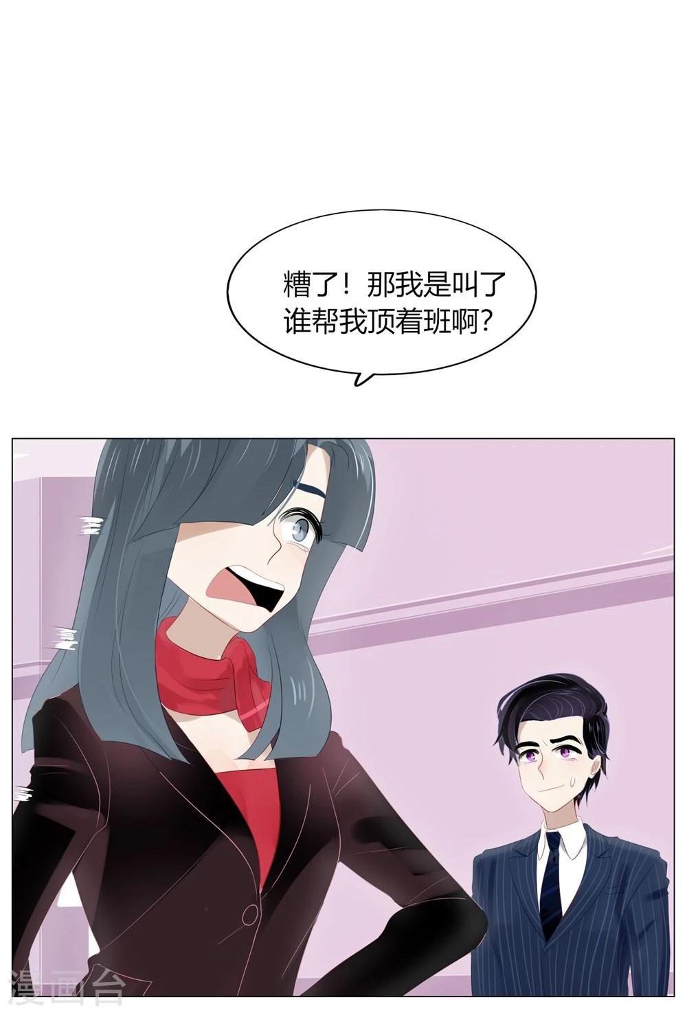 《不宜嫁娶》第57话 第26页