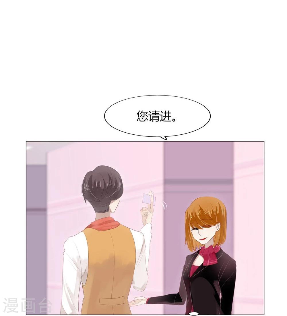 《不宜嫁娶》第57话 第2页