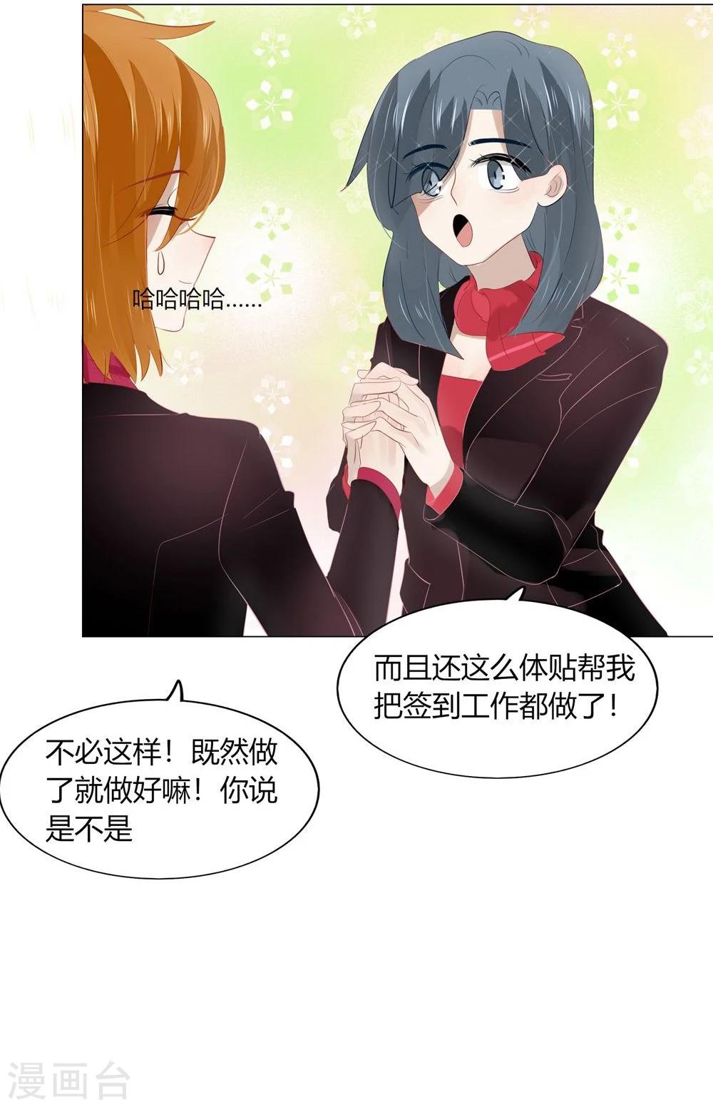 《不宜嫁娶》第57话 第30页