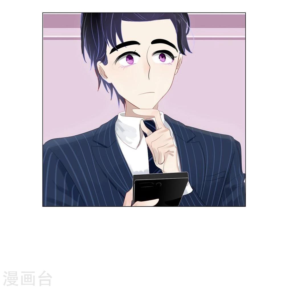 《不宜嫁娶》第57话 第39页