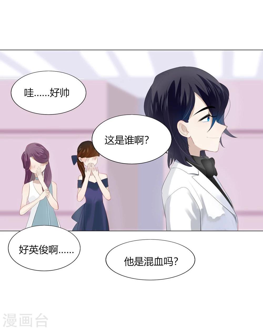 《不宜嫁娶》第57话 第42页