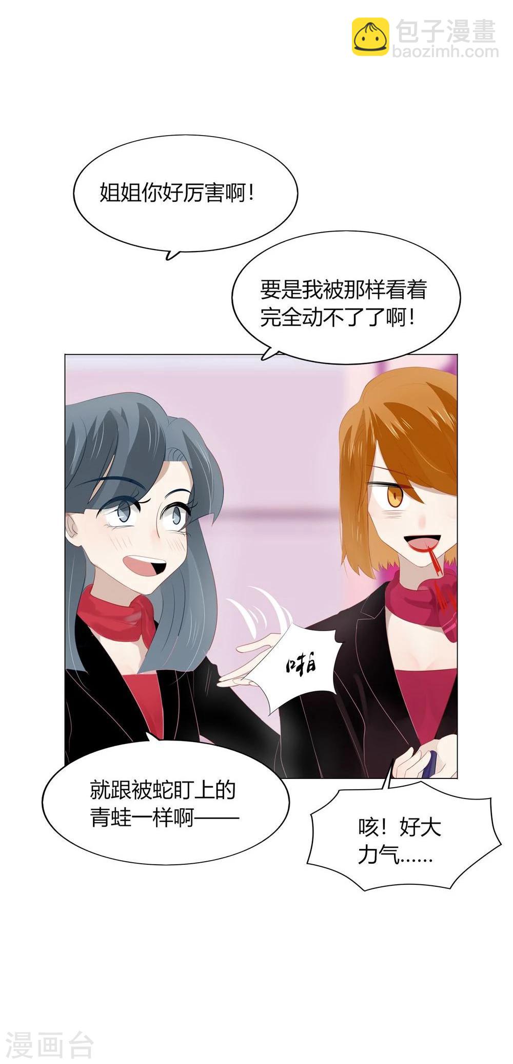 《不宜嫁娶》第57话 第49页