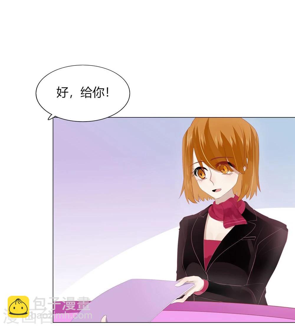 《不宜嫁娶》第57话 第8页