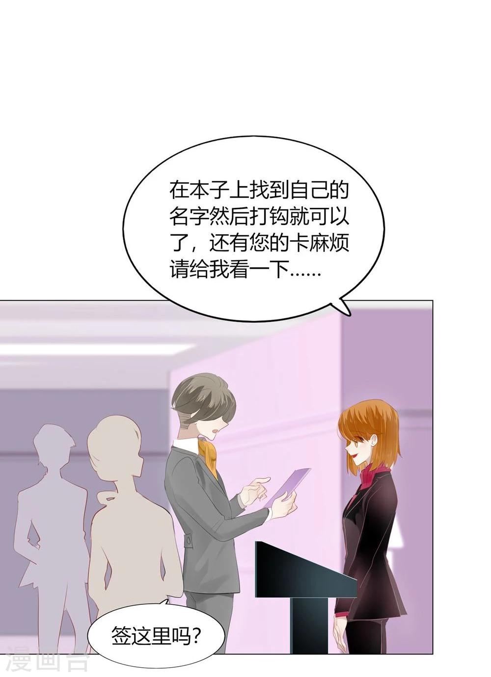 《不宜嫁娶》第57话 第14页