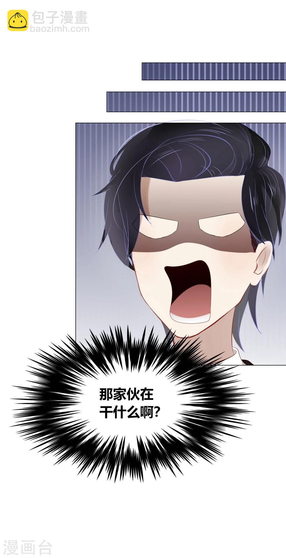 《不宜嫁娶》第57话 第20页
