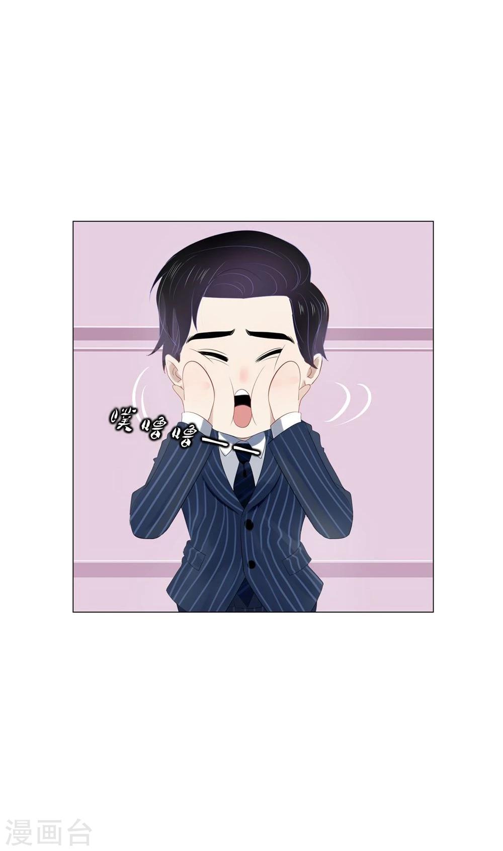 《不宜嫁娶》第57话 第22页