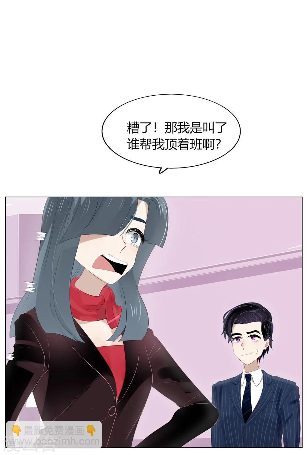 《不宜嫁娶》第57话 第26页