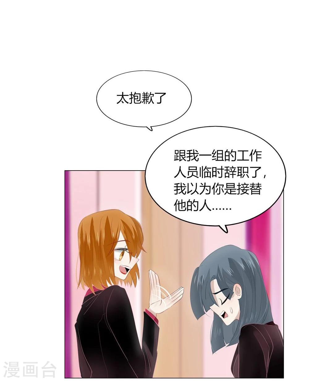 《不宜嫁娶》第57话 第28页