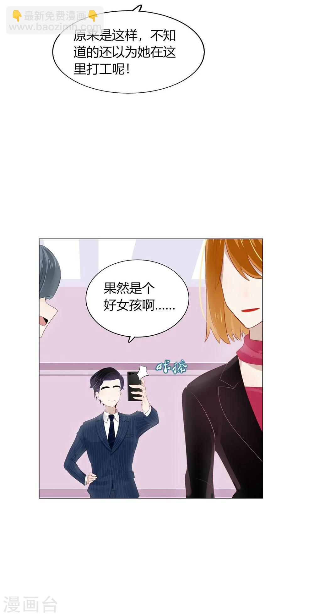 《不宜嫁娶》第57话 第35页