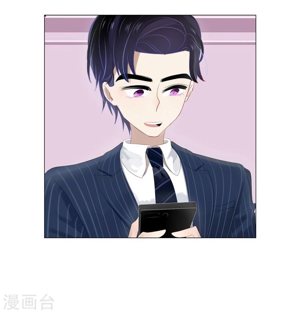 《不宜嫁娶》第57话 第37页